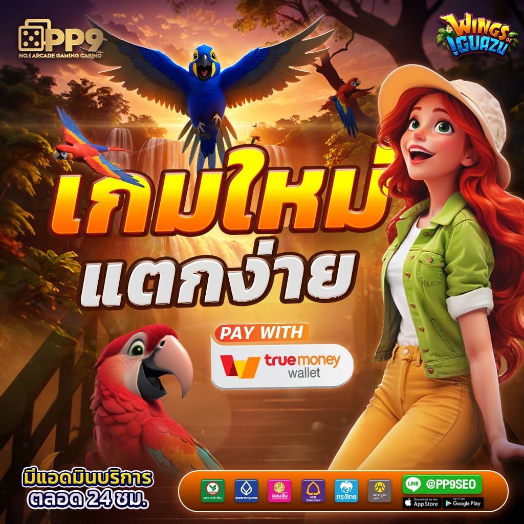 va999 คาสิโนยอดนิยม ทำกำไรและสนุกไม่มีสะดุดกว่าที่เคย