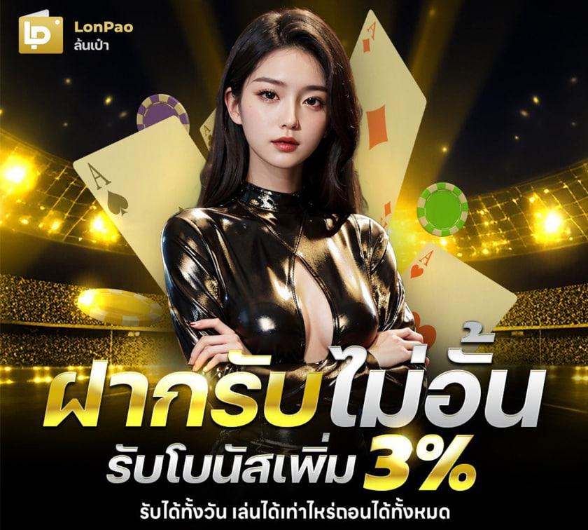 w69 Mobile เว็บไซต์คาสิโนออนไลน์อันดับหนึ่งของไทย สมัครรับโบนัสได้ทันที