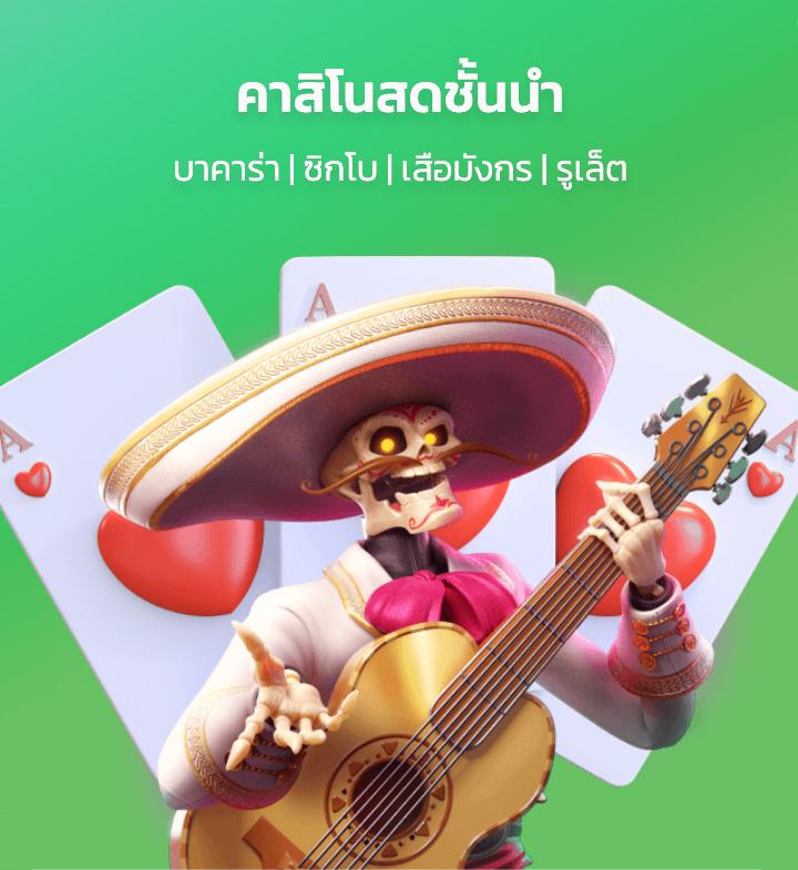 w69 th แหล่งเดิมพันออนไลน์ยอดนิยม พร้อมโปรโมชั่นสุดคุ้ม