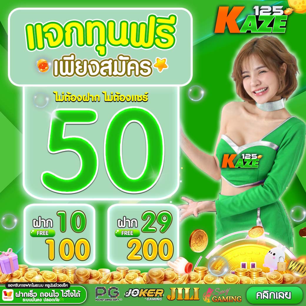 wing1688 เครดิตฟรี สมัครง่าย โบนัสเพียบ เล่นได้ทันที