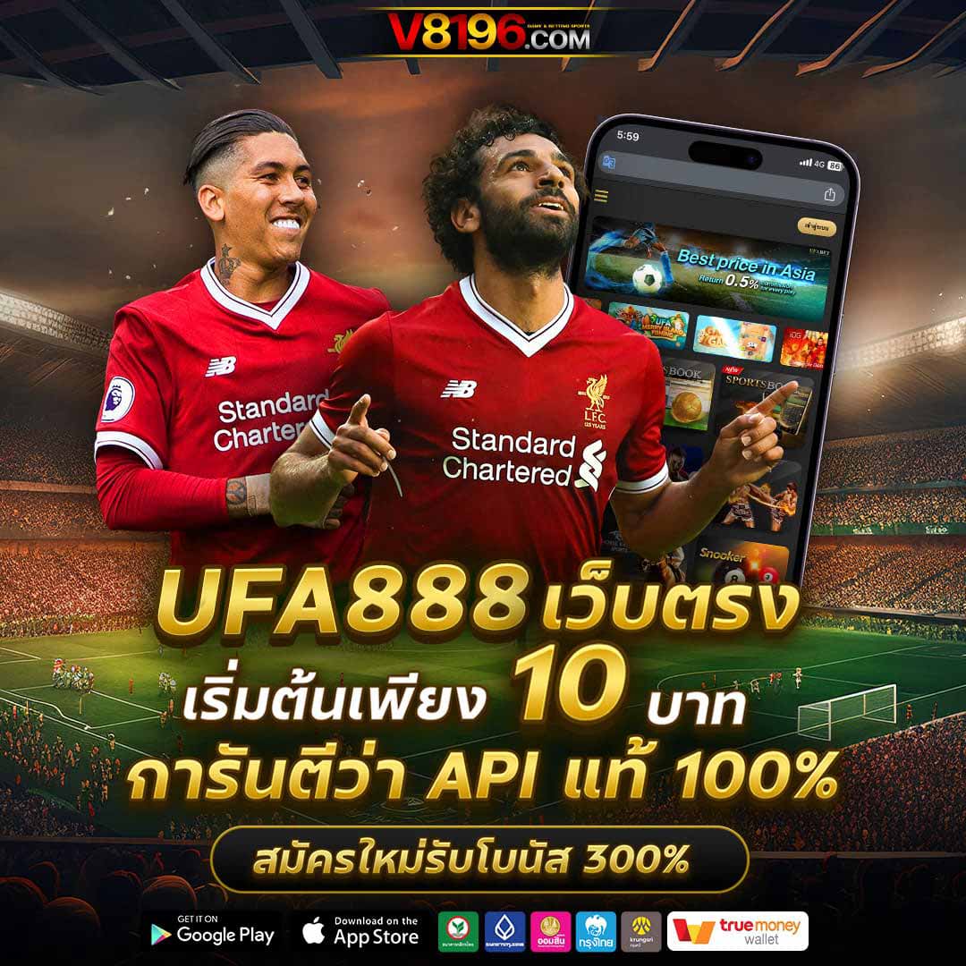 wing 1688 เว็บเดิมพันออนไลน์ยอดนิยม บริการระดับแนวหน้าสำหรับนักพนัน