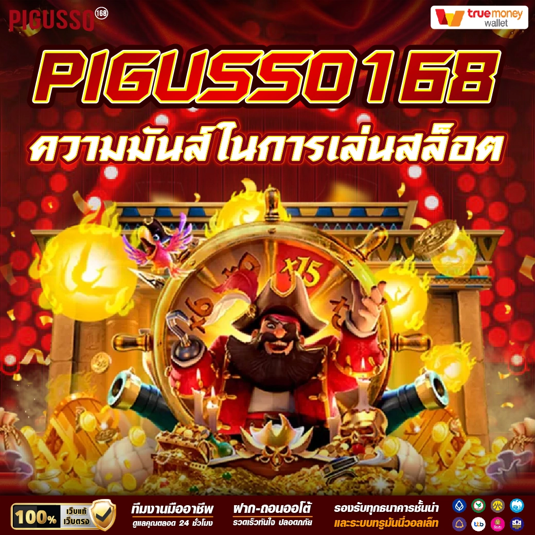 wink1688plus เว็บคาสิโนออนไลน์ครบวงจร มั่นคงปลอดภัย สะดวกเล่นง่าย