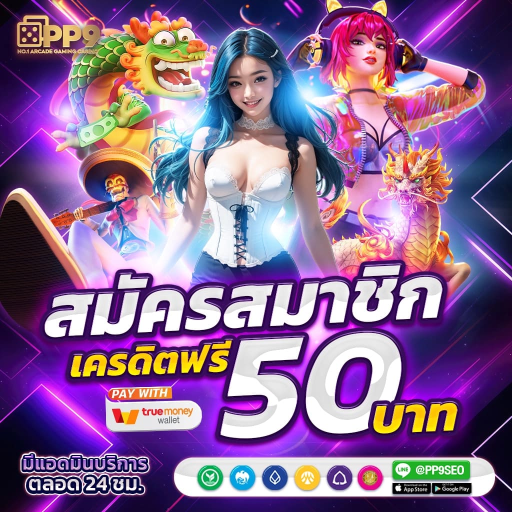 y9 slot คาสิโนยอดนิยม เว็บตรงรองรับวอเลท ระบบดีสุดในไทย