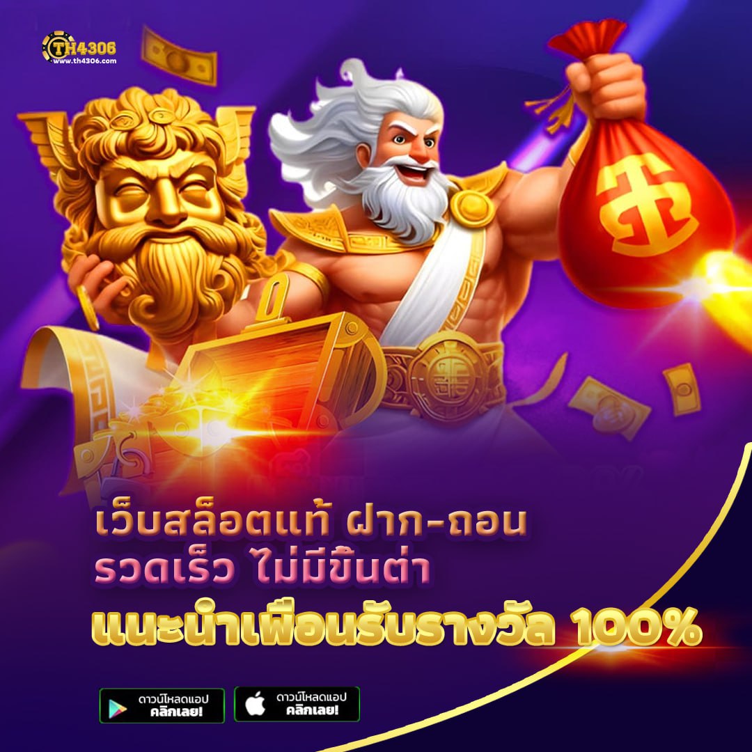 z8 slot คาสิโนเติมเต็มความบันเทิงด้วยเกมสล็อตยอดฮิตแห่งปี