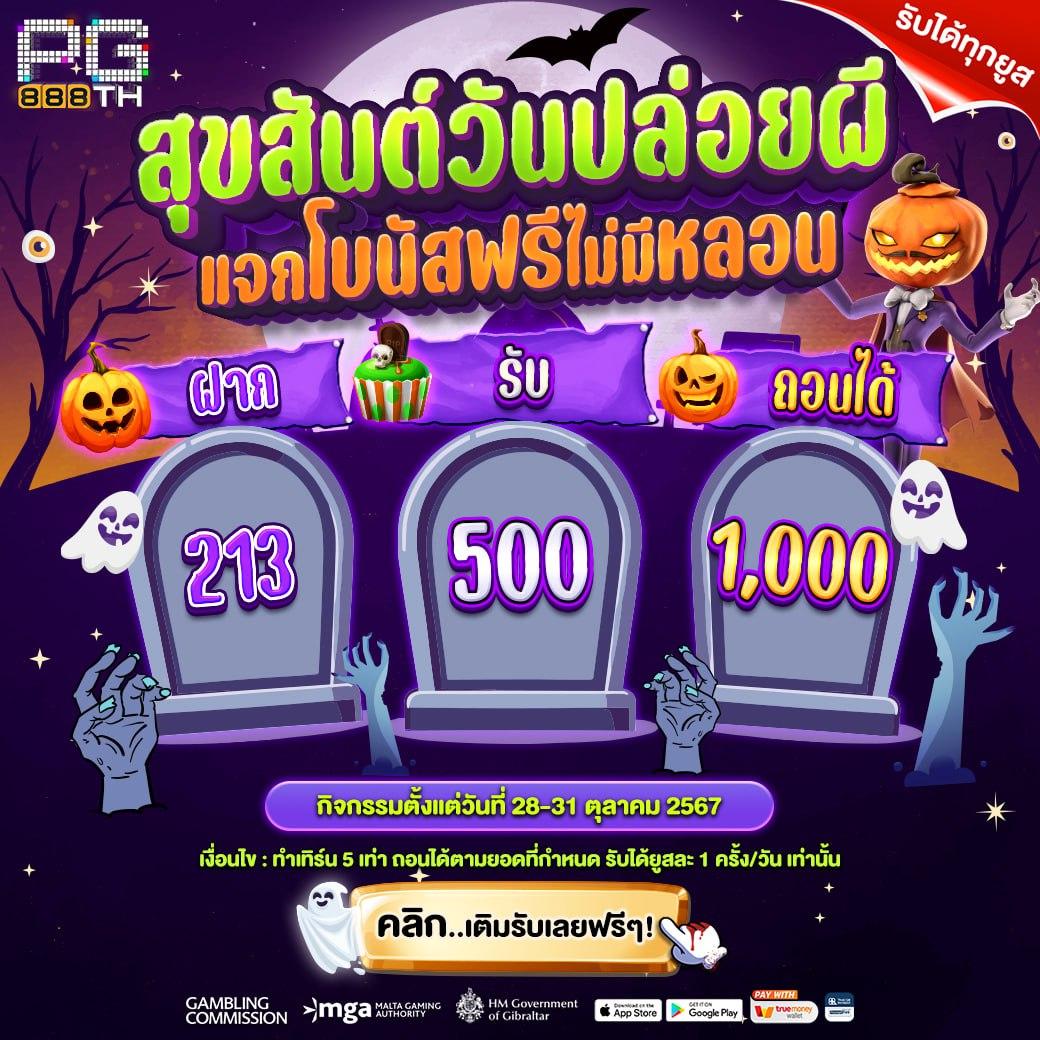 กงล้อสล็อตเว็บตรง แบรนด์ดังสุดฮิตในไทย2024