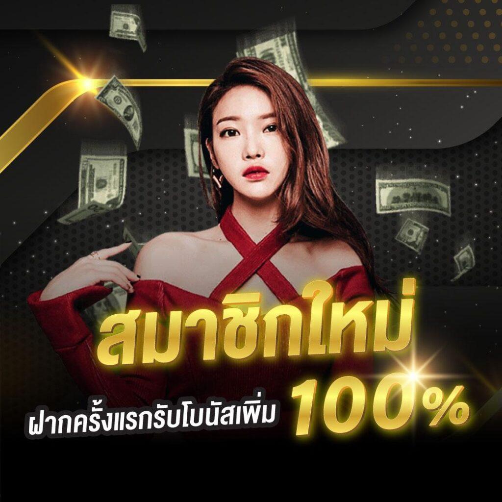 กระปุกดอทคอม คาสิโนสด ระบบออโต้ สมัครสมาชิกฟรี 2024