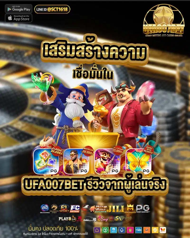 การเดิมพันออนไลน์กับ ผลบอลสดเดอะสกอร์ ครบเครื่องเรื่องผลบอลสดล่าสุด