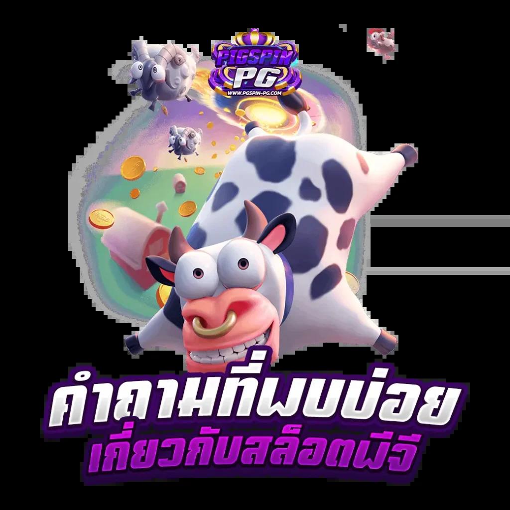 คะแนนในการแข่งขันฟุตบอล จัดอันดับฟีเวอร์ล่าสุดของแฟนบอลไทย