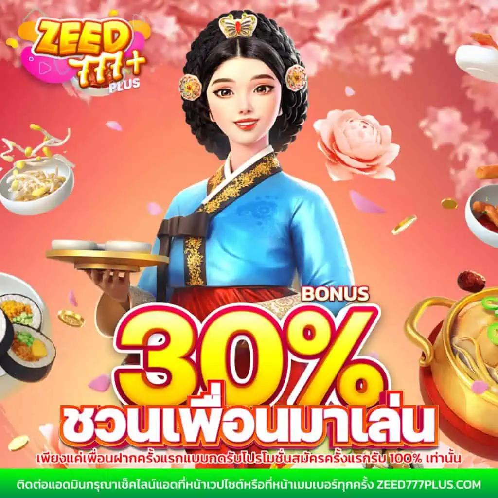 คาสิโนออนไลน์ สุกี้มังกร สมัครง่าย เน้นโบนัสแรงอันดับ 1 ในไทย