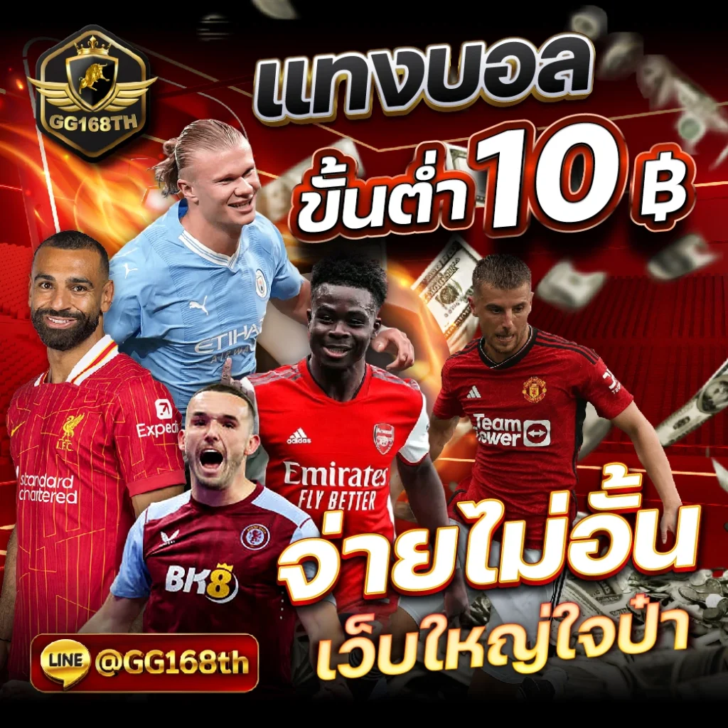 คาสิโนออนไลน์เว็บตรง บริการทันสมัย มั่นใจ ปลอดภัย 2024