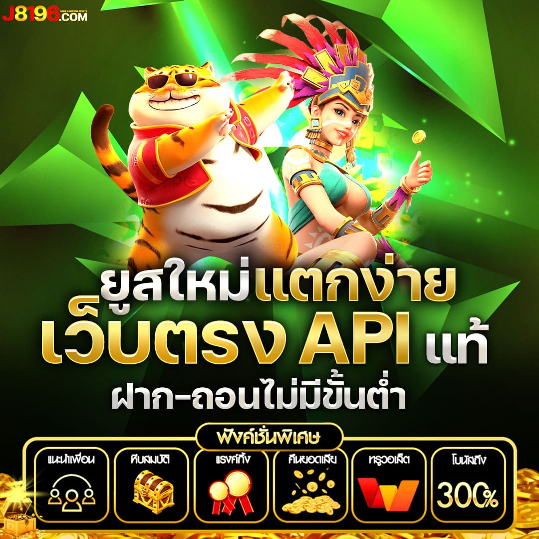 จ้าวเจ๊ง888 คาสิโนสดระดับพรีเมียม เปิดประสบการณ์ใหม่ 2024