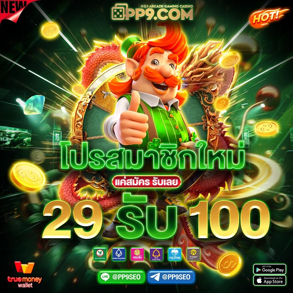 ซุปเปอร์สล็อต เว็บเกมสล็อตออนไลน์ยอดนิยม สมัครวันนี้รับโปรแรง
