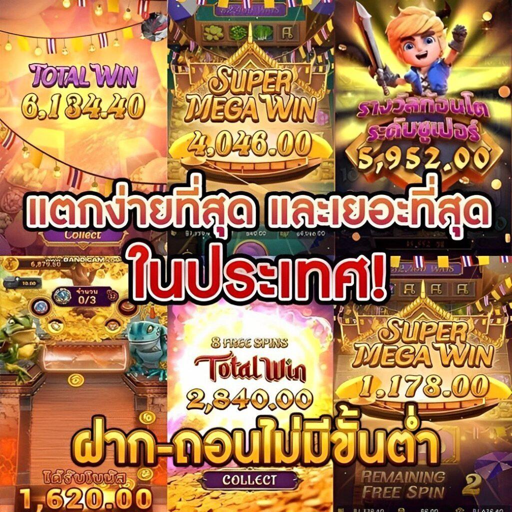ซุปเปอร์โบนัส888 คาสิโนออนไลน์แนวใหม่ แจกหนักสุดแห่งปี