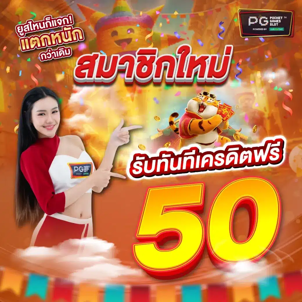 ณ บางเขน คาสิโนออนไลน์ ยอดนิยม ทดลองเล่นฟรีจริง 2024