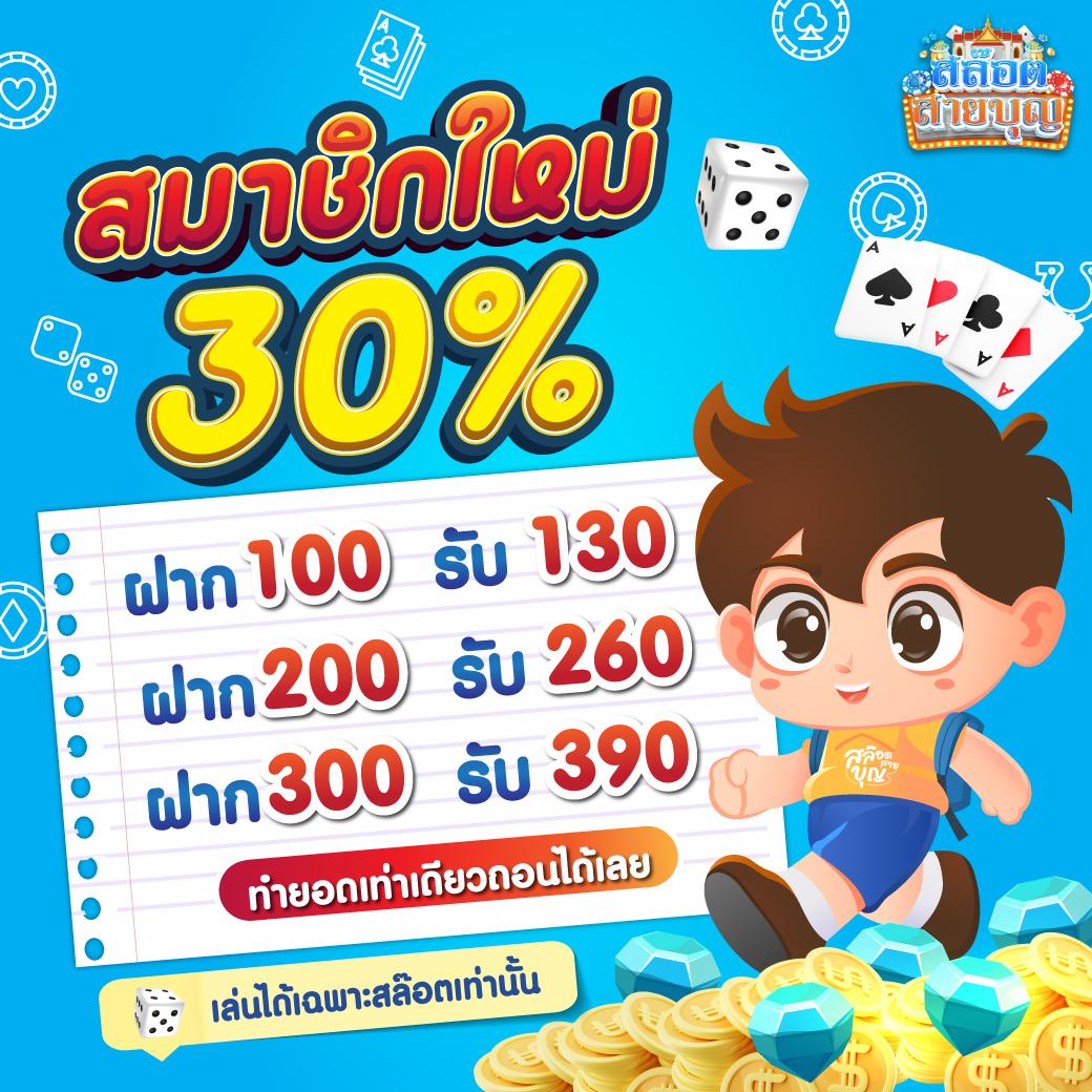ตารางบ้านบอลวันนี้ วิเคราะห์แม่น พร้อมโปรโมชั่นสุดคุ้ม
