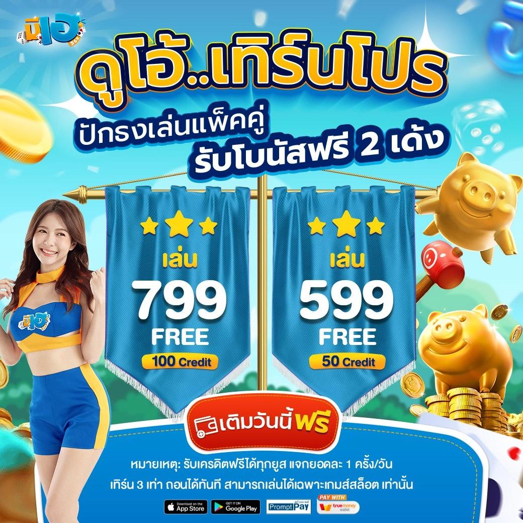 ทดลองสล็อต เว็บใหญ่รวมเกมสล็อตสุดฮิต แจกสูตรเทคนิคชั้นเยี่ยม