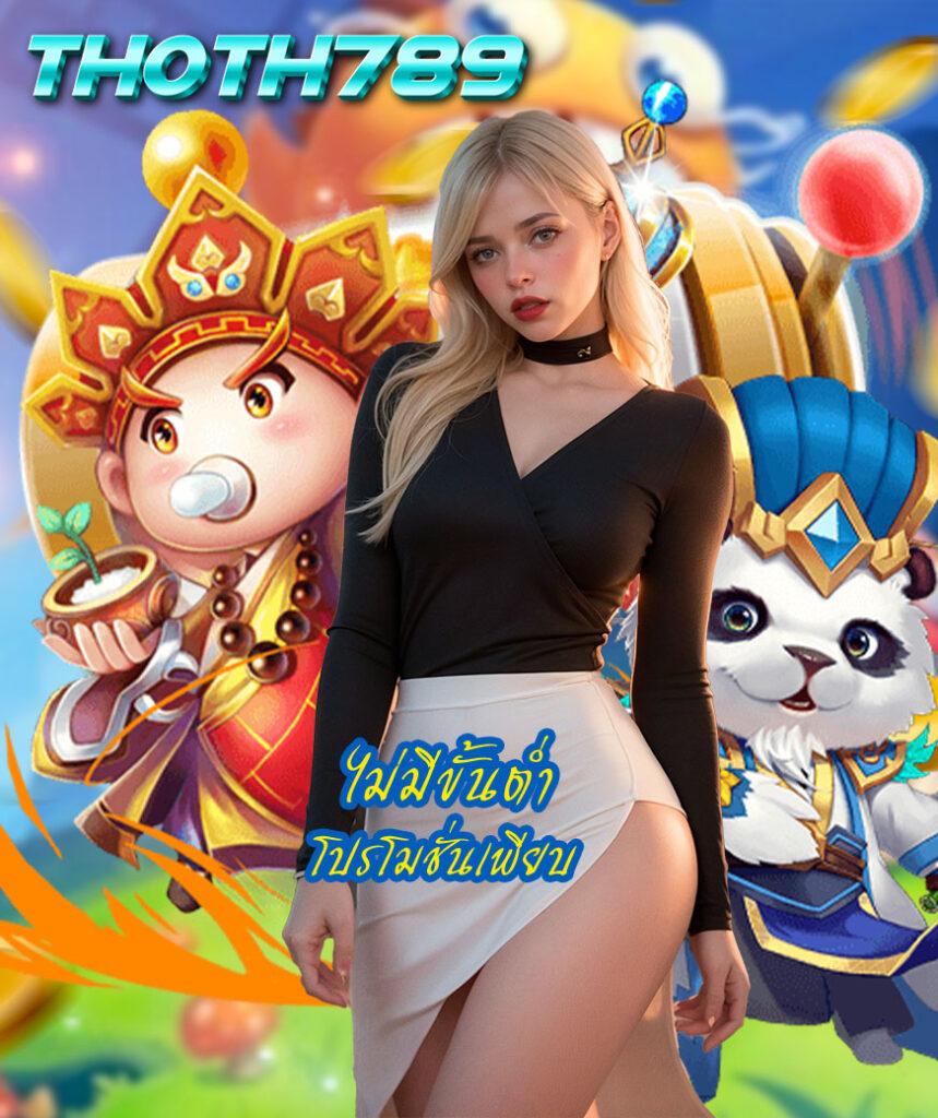 ทดลองเล่น PG คาสิโนออนไลน์อันดับ 1 ให้บริการเกมใหม่ล่าสุดในไทย