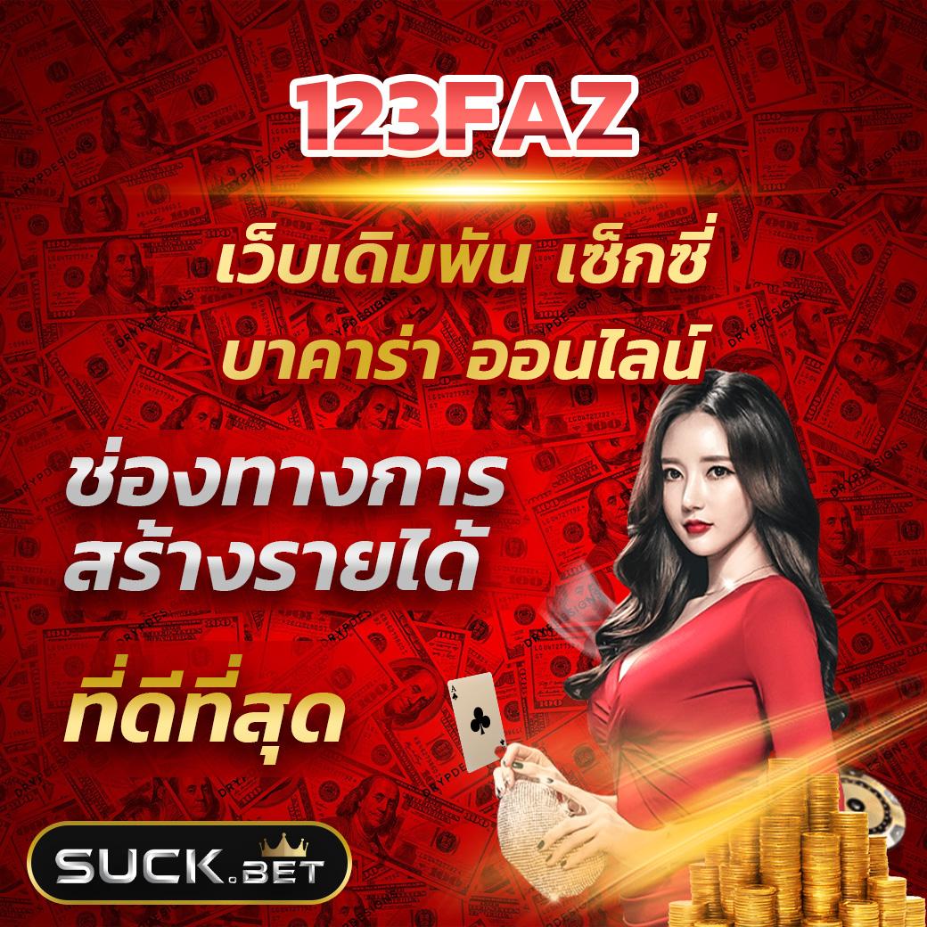 ทดลองเล่นคาสิโนออนไลน์ บริการใหม่ล่าสุด เล่นง่ายได้เงินจริง