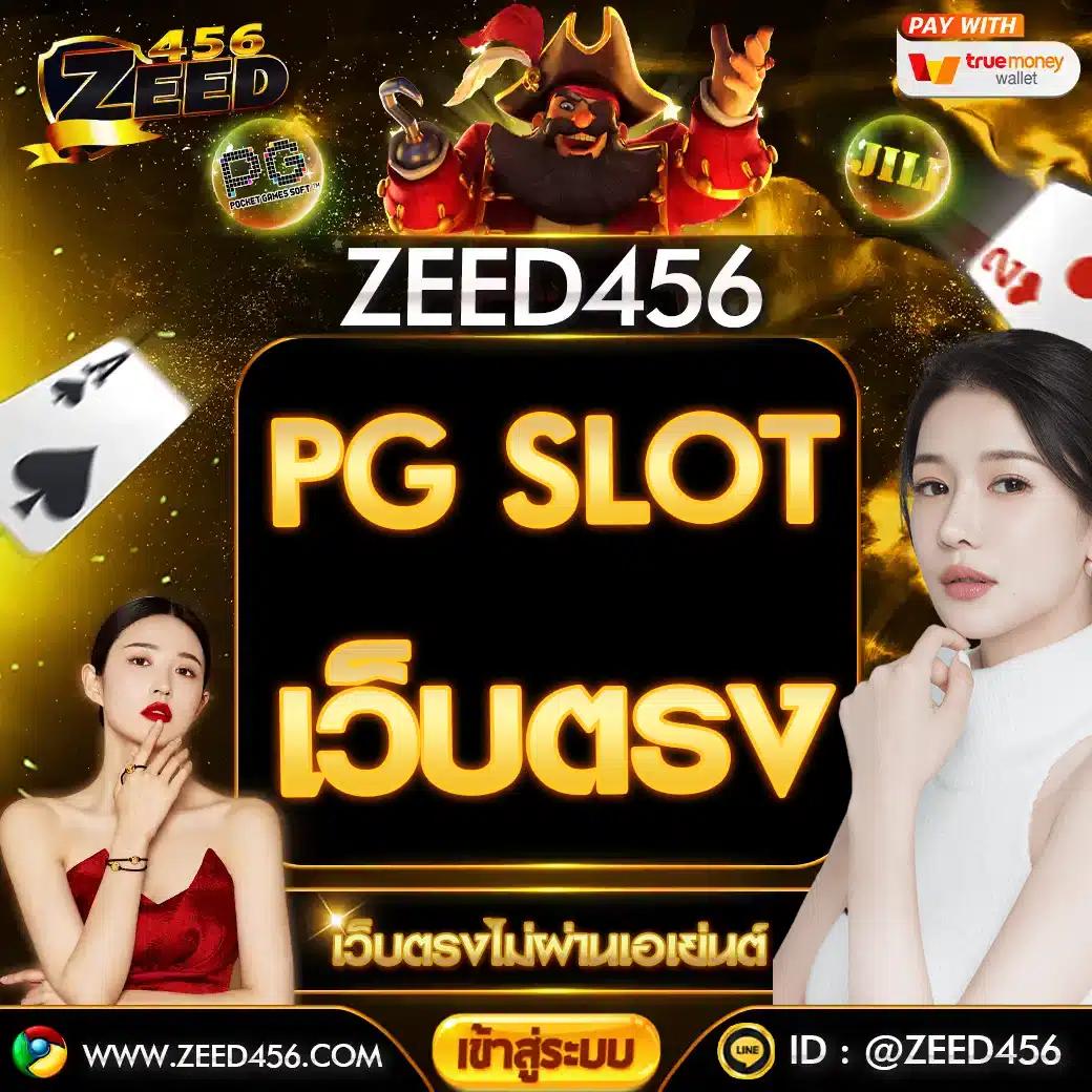 ทดลองเล่นสล็อตค่ายpg เล่นฟรี ไม่มีสะดุด บริการชั้นนำในเอเชีย
