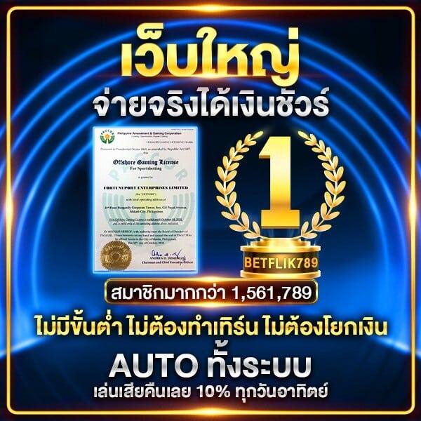 ทดลองเล่นเกมสล็อต สมัครได้ง่าย โปรโมชั่นเด็ด การเงินมั่นคง เว็บตรงไม่ผ่านเอเย่นท์