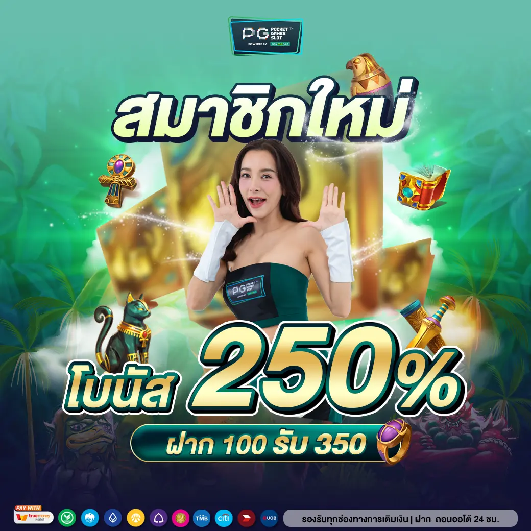 ทางเข้าเว็บ คาสิโนออนไลน์แนวใหม่ รวมเกมฮิตยอดนิยม 2024