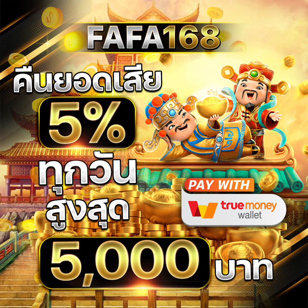 ทำเงินจริงกับ zผลบอลสด คาสิโนออนไลน์ยอดนิยมในไทย 2024