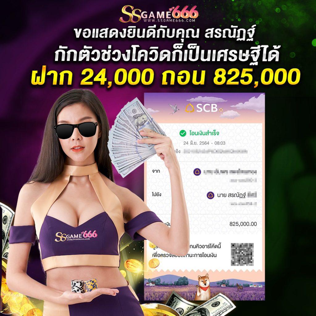 ทีเด็ดคืนนี้ คาสิโนเว็บตรง มั่นใจระบบดีที่สุดในไทย