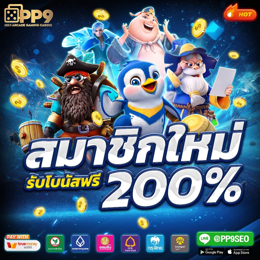 น16 สล็อต ค่ายเกมดัง ฝาก-ถอนง่าย พร้อมโบนัสมากมายในปี 2024