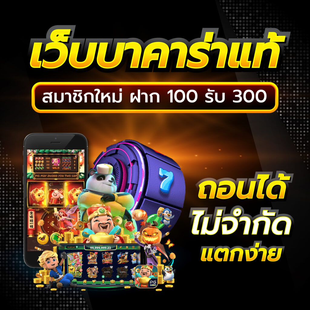 นรกสล็อต คาสิโนสล็อตออนไลน์อันดับ 1 ฝาก-ถอนเร็ว ระบบมั่นคง