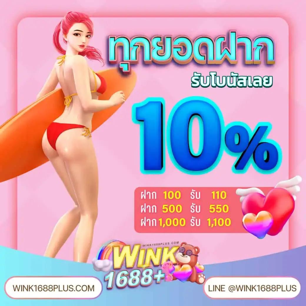 นิวีไอพี เว็บเดิมพันสุดฮิต ฟรีโบนัส ไม่ต้องฝากก่อน