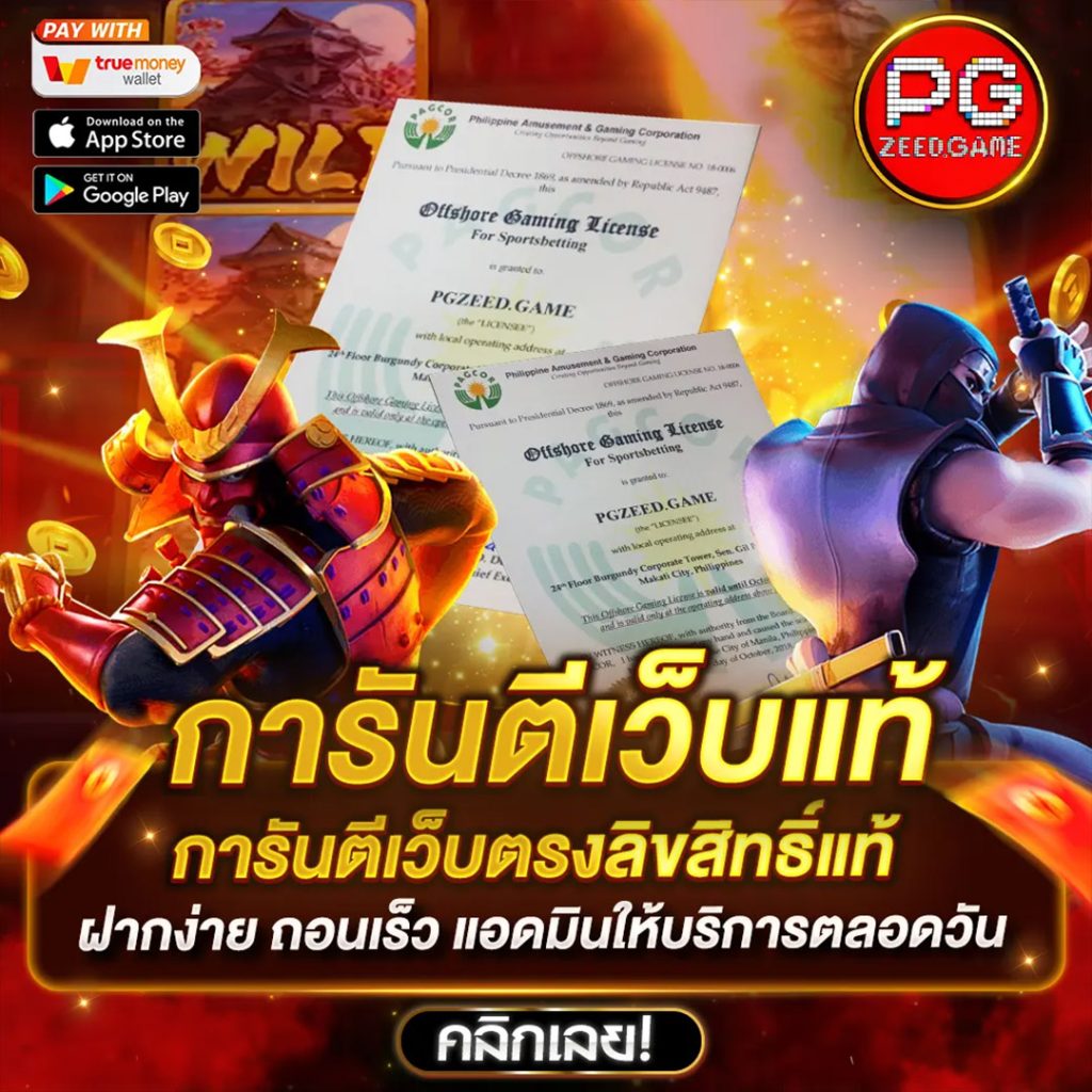 น้องแมวให้โชค Cat999 แทงบอล สล็อต เกมสด ที่นิยมในไทย