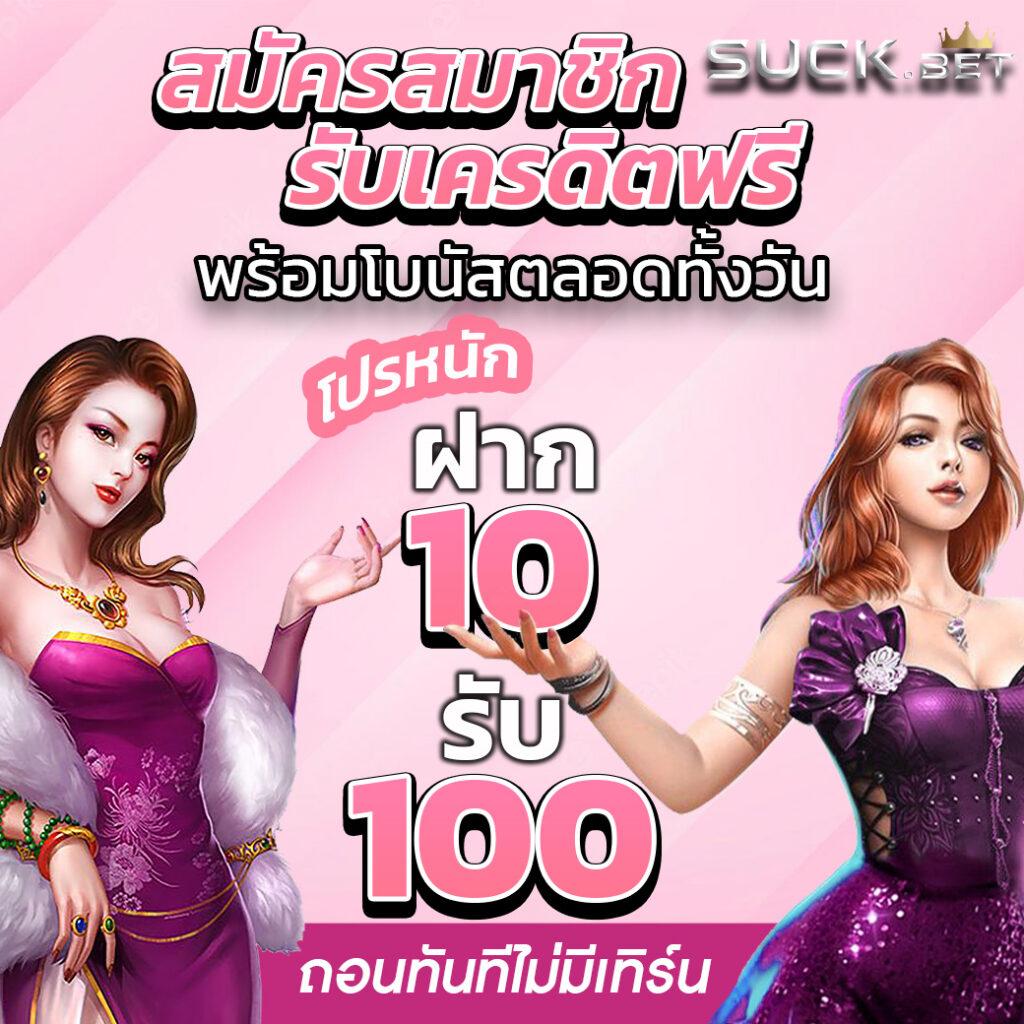 บขสรังสิต เว็บคาสิโนออนไลน์อันดับหนึ่ง พร้อมโปรโมชั่นสุดฮิต 2024