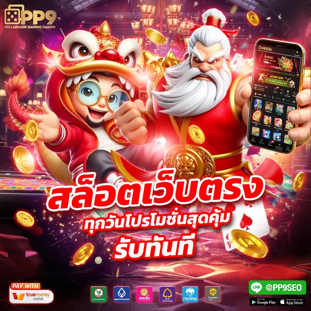 บุญมี สล็อต เว็บตรง ปลอดภัย มาตรฐานสูง จ่ายจริงไม่มีลิมิต