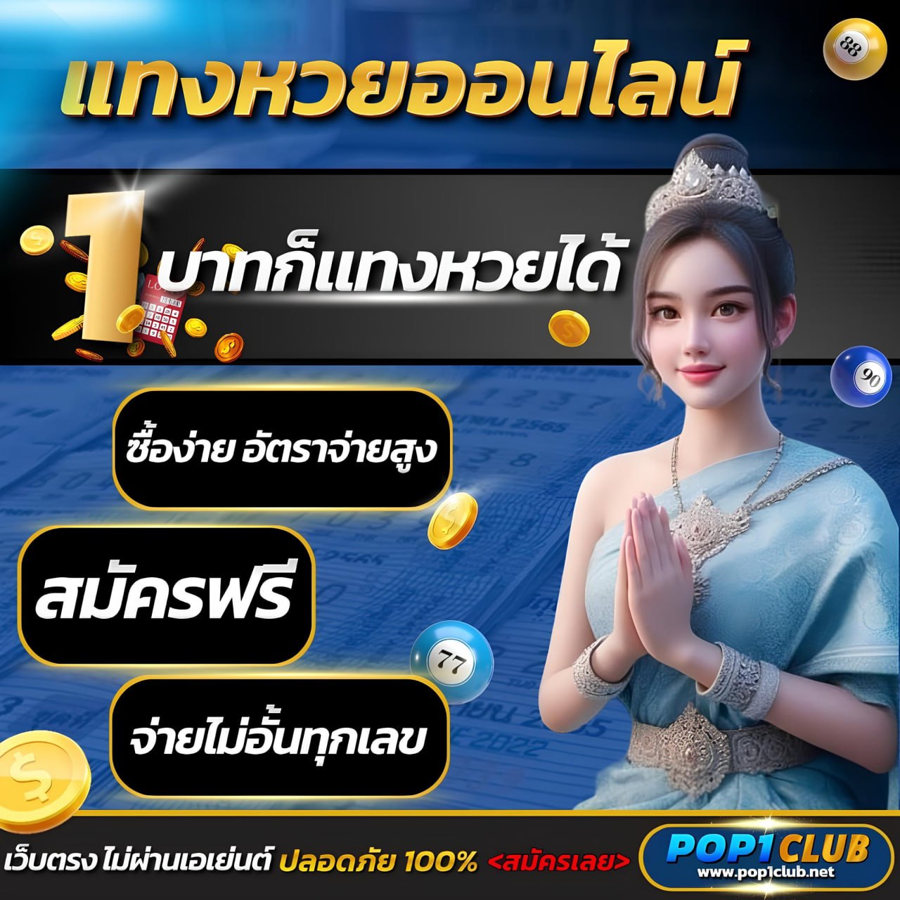 บ้นผลบอล คาสิโนครบวงจร ศูนย์รวมความมันส์ในการเดิมพันใหม่ล่าสุด