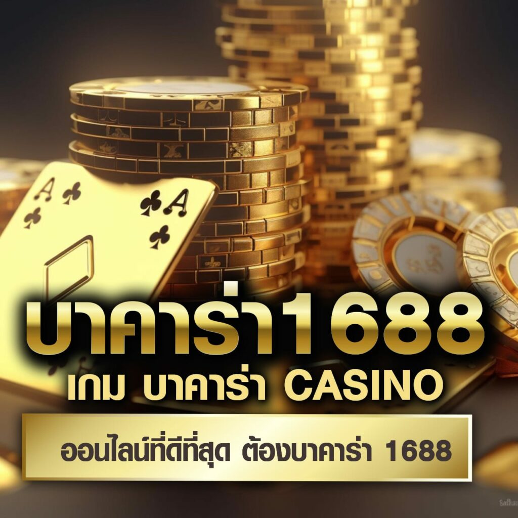 บอลย้อนหลังเมื่อคืนนี้ คาสิโนออนไลน์อันดับหนึ่งในไทย ฝาก-ถอนง่ายมั่นคง