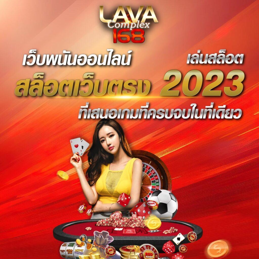 บอลวันนี้ สด คาสิโนออนไลน์ เดิมพันง่าย จ่ายจริง 24 ชั่วโมง