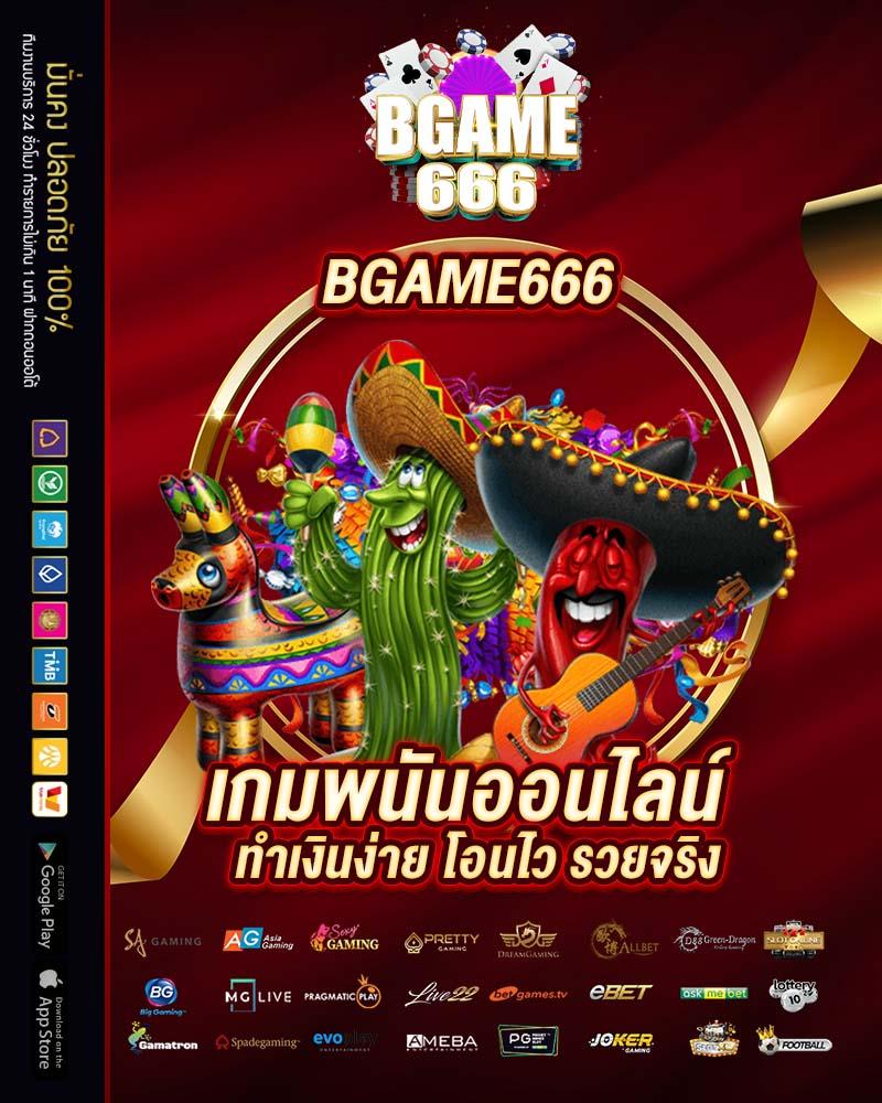 บอลวันนี้ราคา เกมพนันออนไลน์อันดับหนึ่ง พร้อมโปรโมชั่นแรงปี 2024