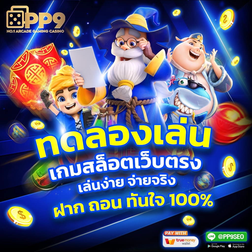 บอลสดวันนี้สด เว็บเดิมพันเสมือนจริง ครบครันเรื่องใหญ่ในไทย