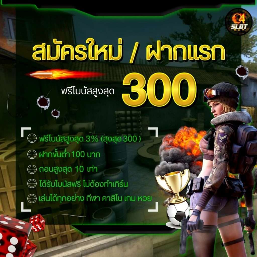 บอลอังกฤษคืนนี้ โปรโมชั่นสุดฮิต พร้อมเดิมพันเต็มอิ่ม 2024