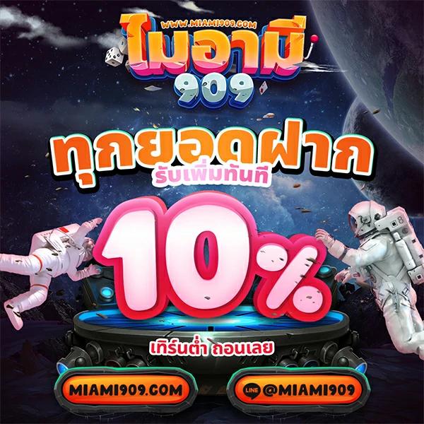 บอลออนไลน์คืนนี้ คาสิโนสดครบทุกเกมส์ ยอดนิยมแห่งปี 2024