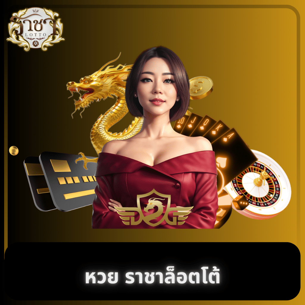 บอลเตะวันนี้ คาสิโนออนไลน์ครบวงจร เดิมพันง่ายได้เงินจริง