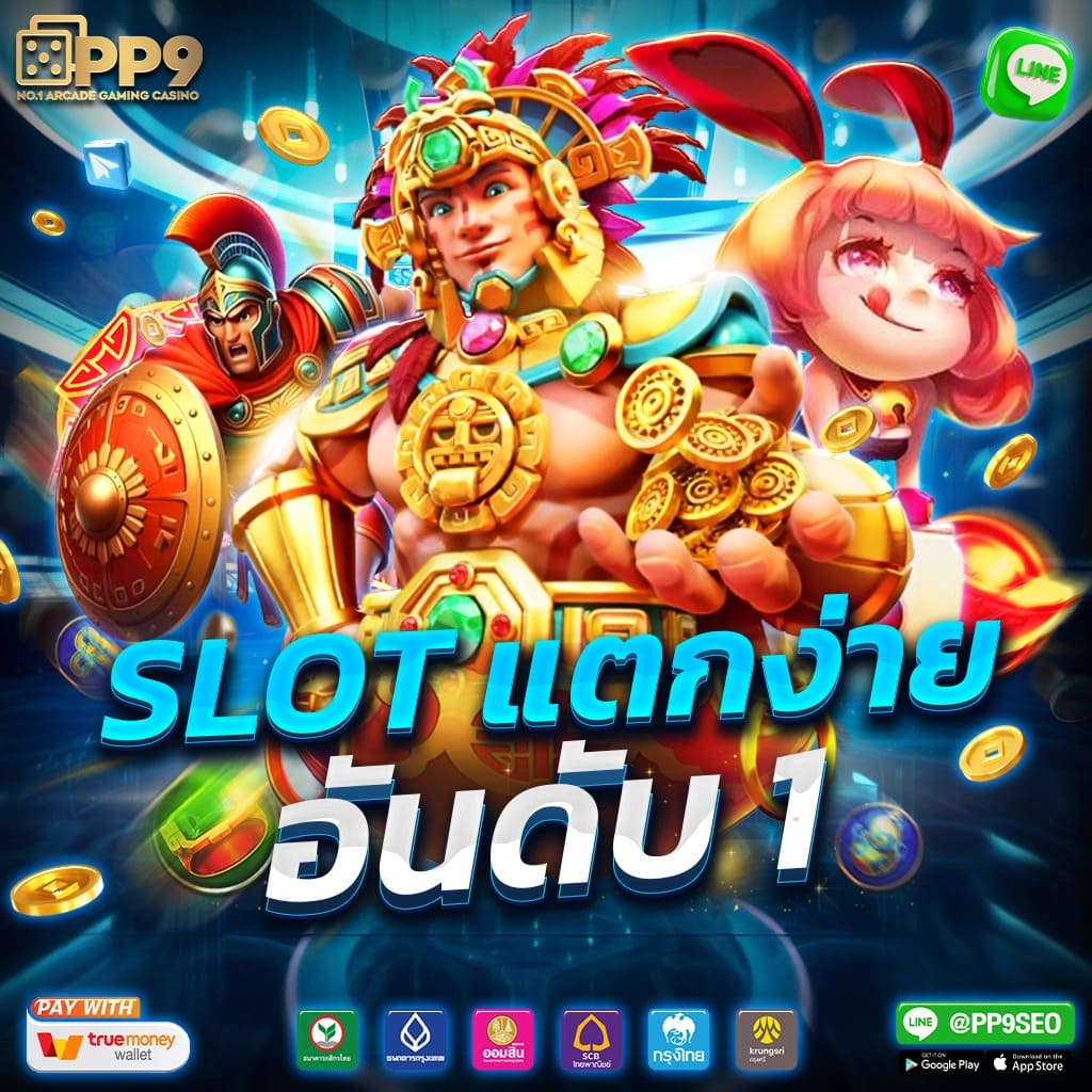 บอลแตะวันนี้ คาสิโนครบวงจร โปรโมชั่นแรงที่สุด สมัครง่ายทันใจ