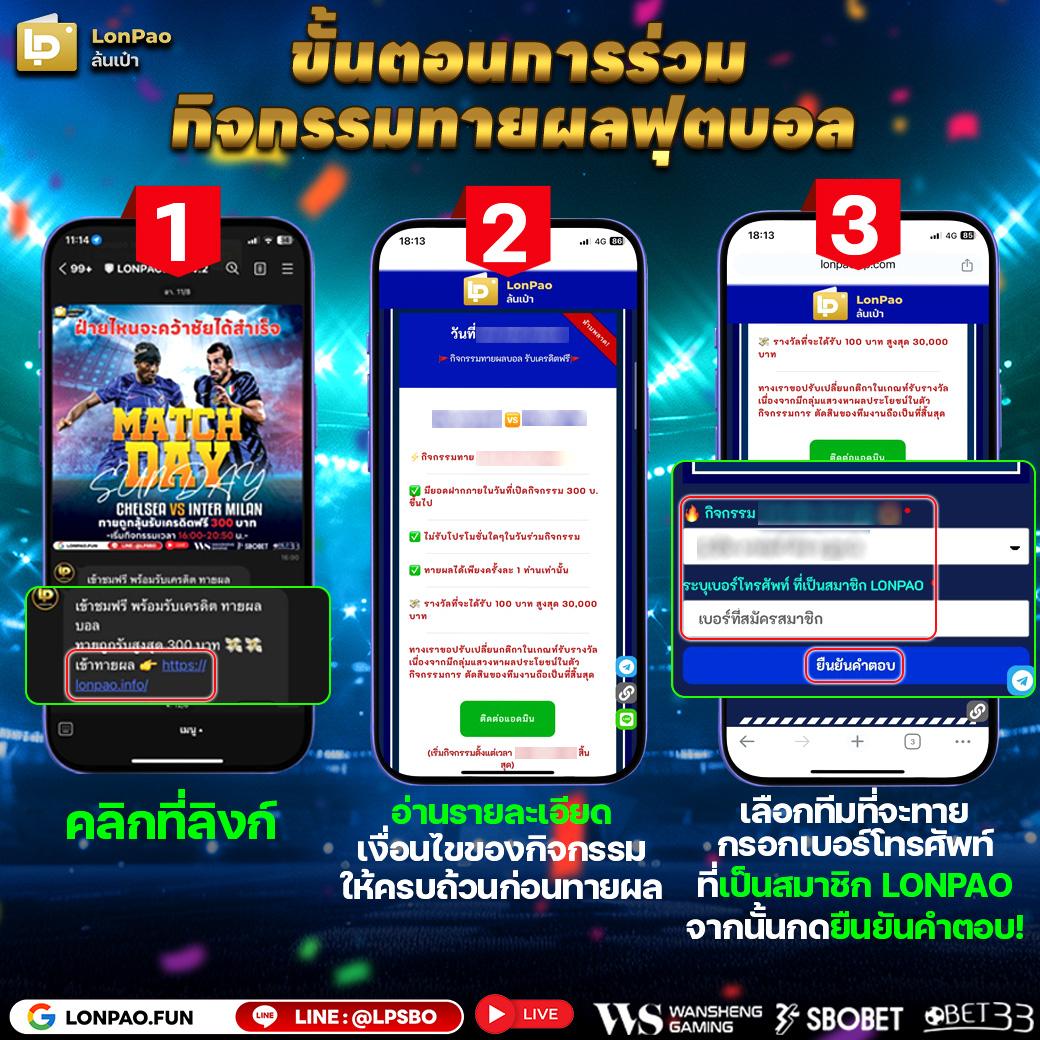 บ้าน บอล วิเคราะห์บอลสุดแม่นกว่าใคร เล่นง่าย จ่ายไวก่อนใคร
