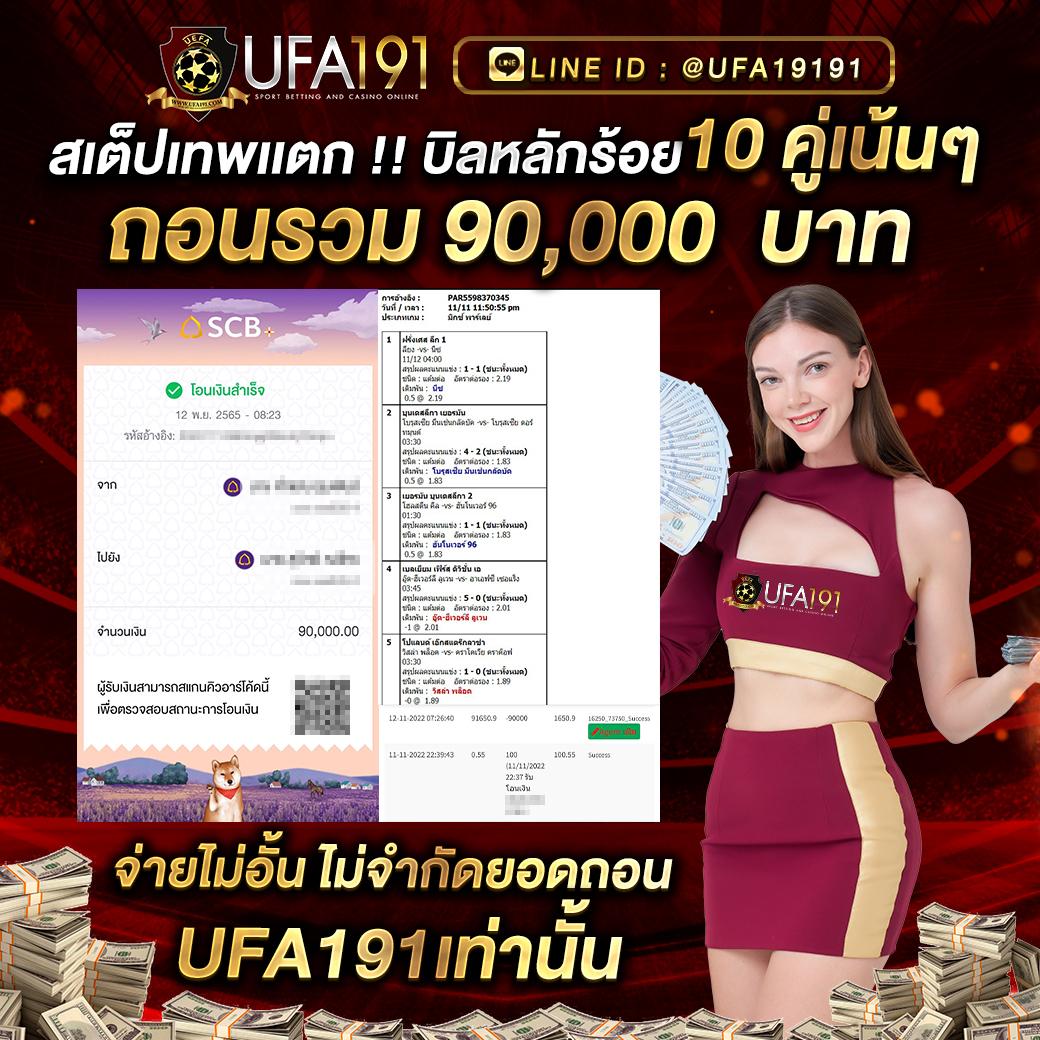 บ้านบอลวันนี้ พรุ่งนี้ เว็บเดิมพันฟุตบอลอันดับหนึ่งในไทย