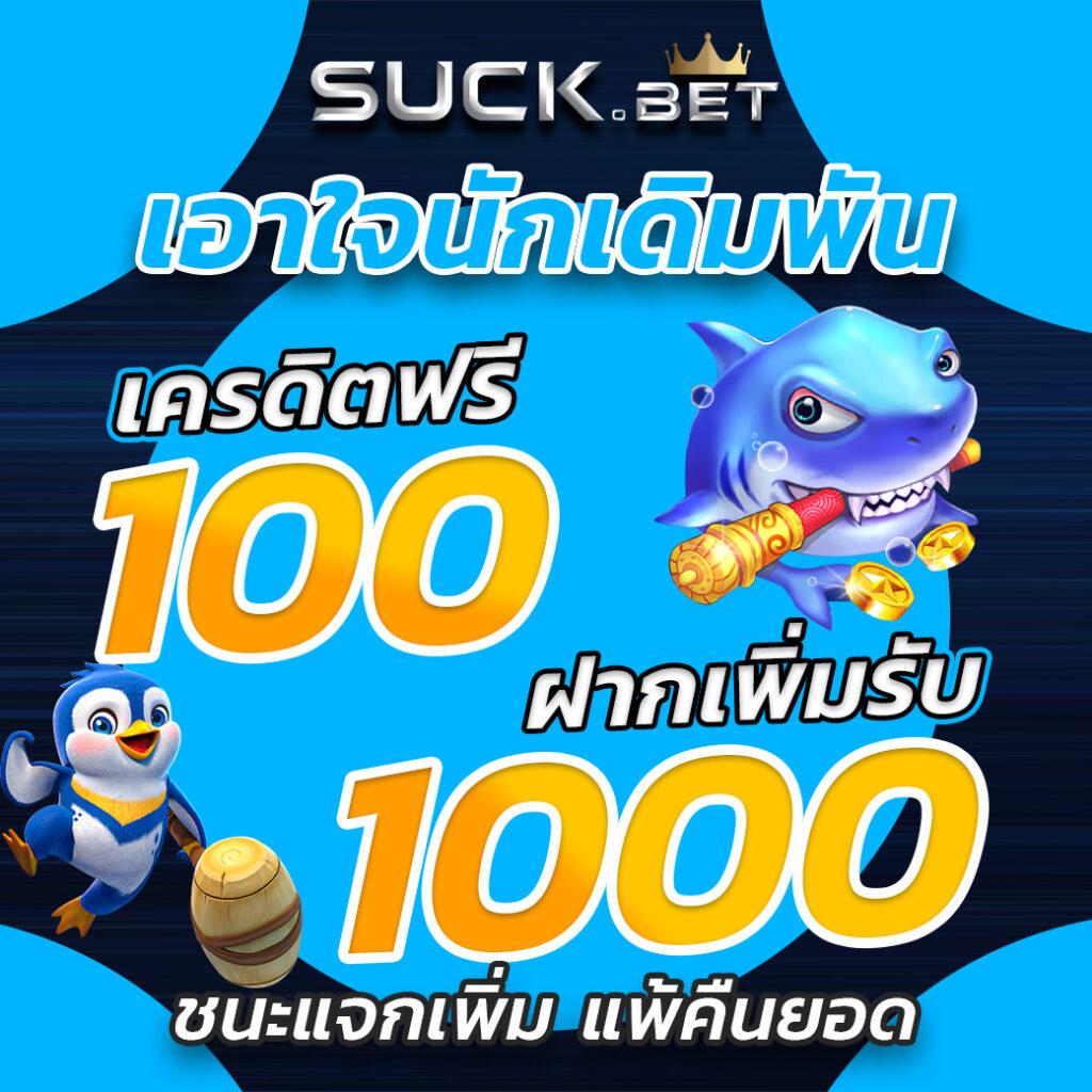 บ้านผลบลบอล คาสิโนเว็บตรง ลุ้นรางวัลง่ายไม่ผ่านเอเย่นต์