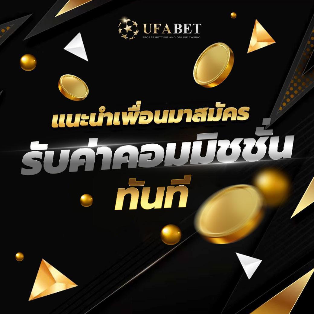 บ้านผลบอล 888 แหล่งรวมความสนุกอันดับหนึ่งในประเทศไทย