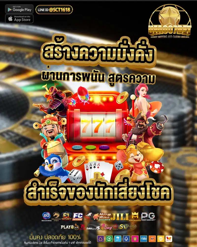 บ้านผลบอล Kick เว็บเดิมพันสุดฮิต รวมสถิติแม่นยำที่สุดในไทย