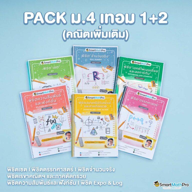 บ้านผลบอล goal in th วันนี้ จัดเต็มทุกแมตช์ ติดตามแม่นยำที่สุด