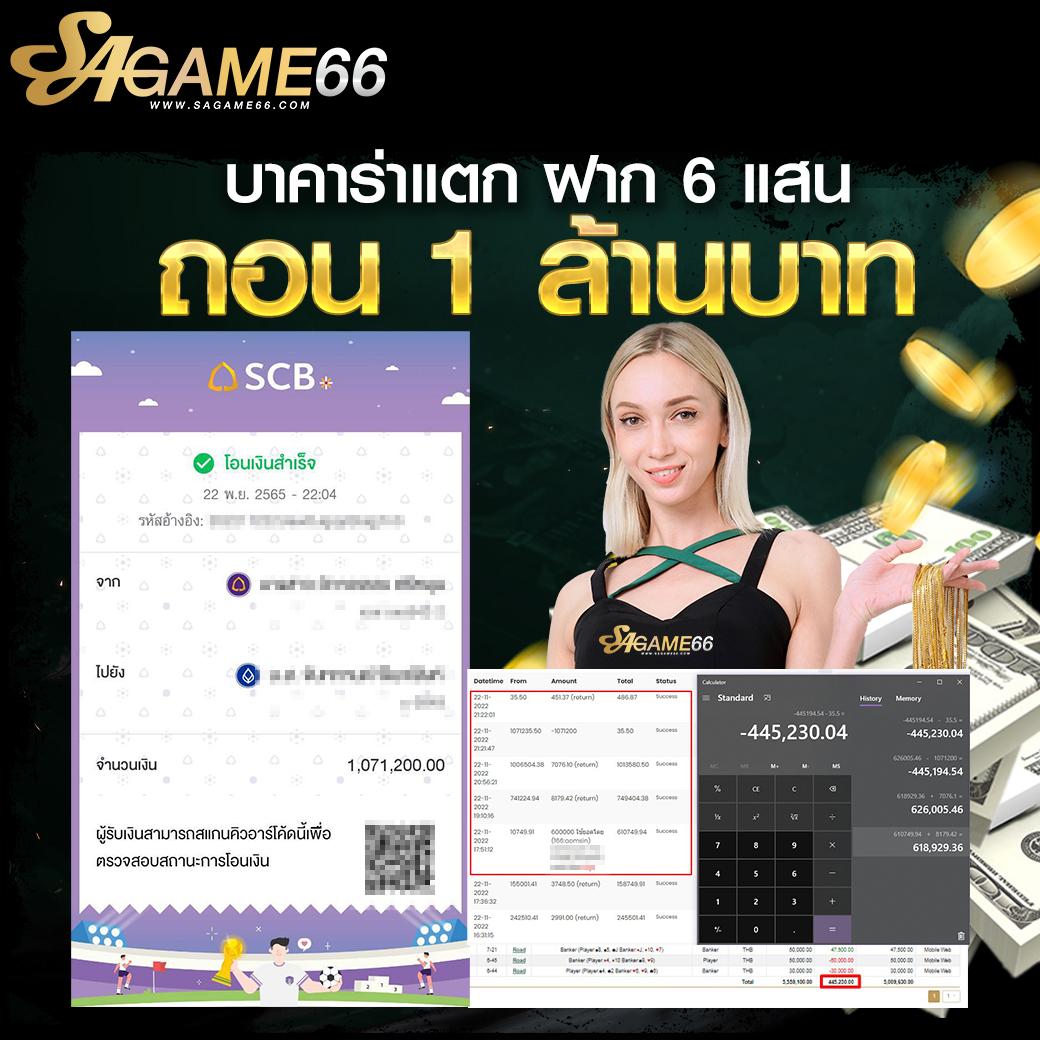 บ้านผลบอล คาสิโนออนไลน์ โปรโมชั่นดี เดิมพันง่าย ได้เงินจริง
