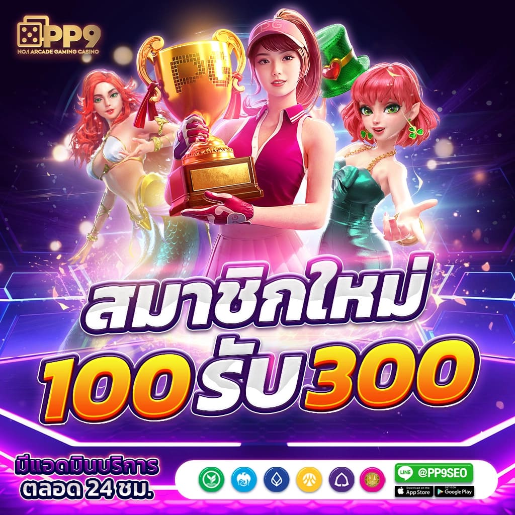 บานผลบอล คาสิโนออนไลน์ครบวงจร ผลบอลแม่นยำที่สุด 2024